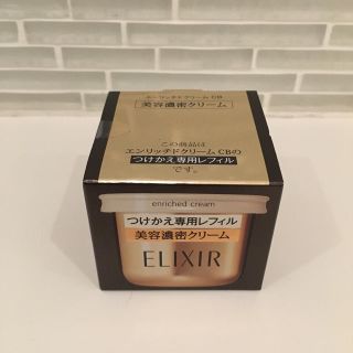 エリクシール(ELIXIR)の専用エリクシール シュペリエル エンリッチドクリーム CB 45g レフィル (フェイスクリーム)