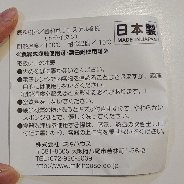 mikihouse(ミキハウス)のミキハウス　マグカップ3Pセット　2箱 キッズ/ベビー/マタニティの授乳/お食事用品(マグカップ)の商品写真