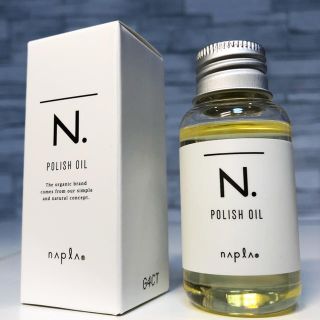 ナプラ(NAPUR)のナプラ N.ポリッシュオイル 30ml 正規品(オイル/美容液)