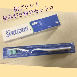 アムウェイ(Amway)のAmway スプリーデント 歯磨き粉 歯ブラシ(歯磨き粉)