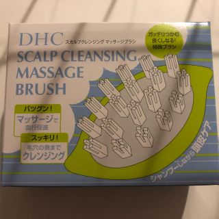 ディーエイチシー(DHC)のDHCスカルプクレンジングマッサージブラシ(スカルプケア)