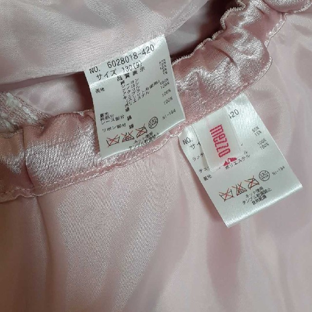 mezzo piano(メゾピアノ)の美品　メゾピアノ　セットアップ キッズ/ベビー/マタニティのキッズ服女の子用(90cm~)(ドレス/フォーマル)の商品写真