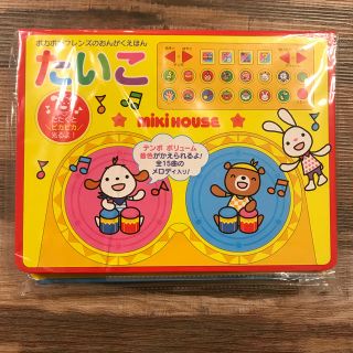 ミキハウス(mikihouse)の【新品】たいこ ミキハウス(絵本/児童書)