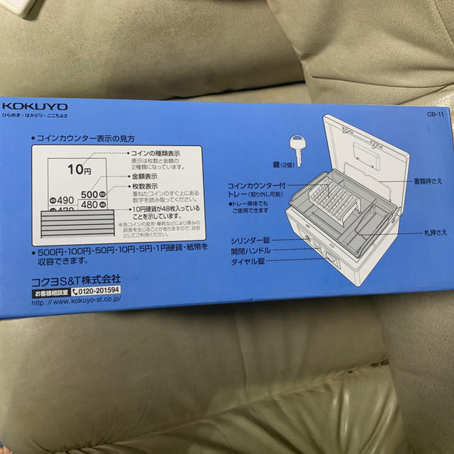 コクヨ 手提げ金庫 ダイヤル付 A4 青 CB-11B - 3