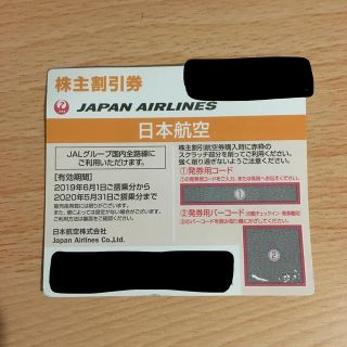 JAL 株主優待券(その他)