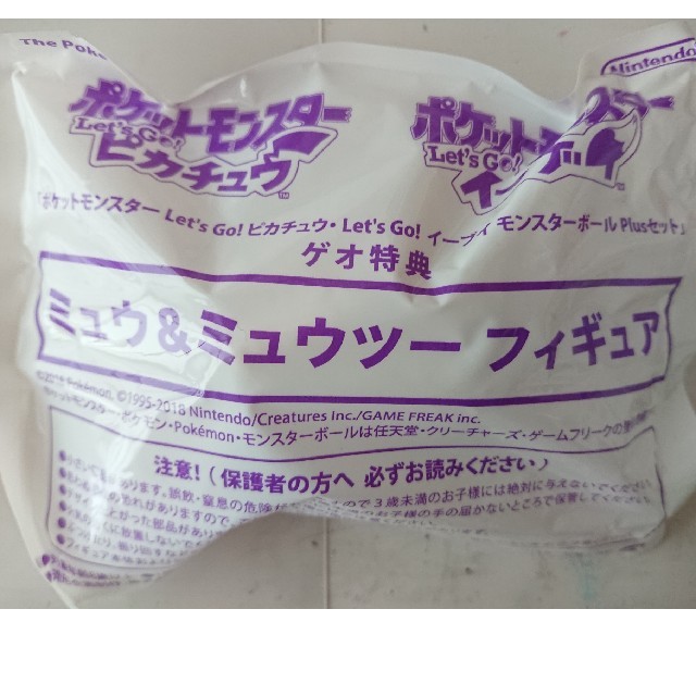 ポケモン 新品 レッツゴーイーブイ ミュウ ミュウツーセットの通販 By メダカとカブト S Shop ポケモンならラクマ ポケモン 新品 レッツゴーイーブイ ミュウ ミュウツーセットの通販 By メダカとカブト S Shop ポケモンならラクマ