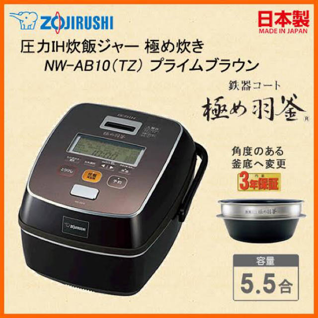 爆買いセール ZOJIRUSHI 炊飯器 極め炊き NW-AA10 discoverydom.ru