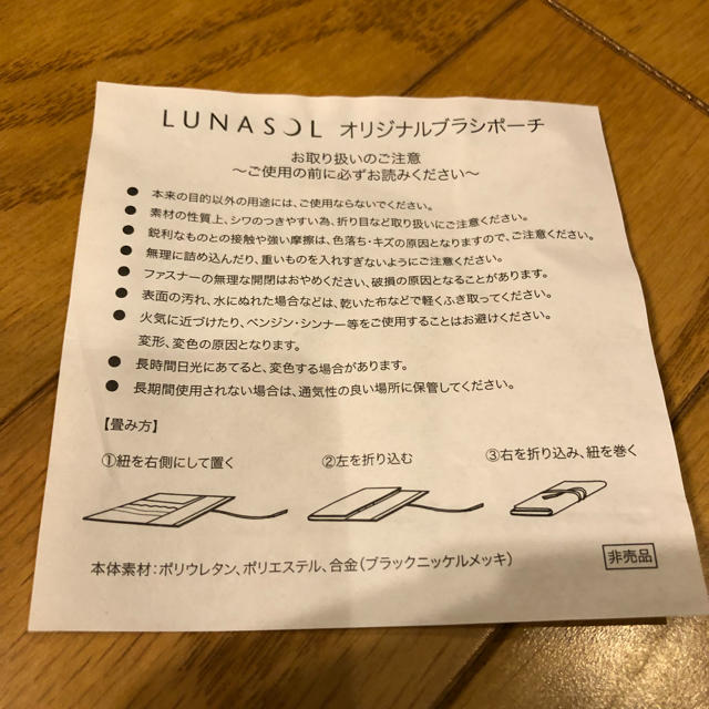 LUNASOL(ルナソル)の ⭐️未使用⭐️ LUNASOL メイクブラシ入れ  レディースのファッション小物(ポーチ)の商品写真