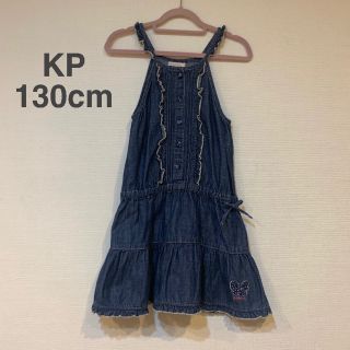 ニットプランナー(KP)のKP デニムワンピース（size 130）(ワンピース)