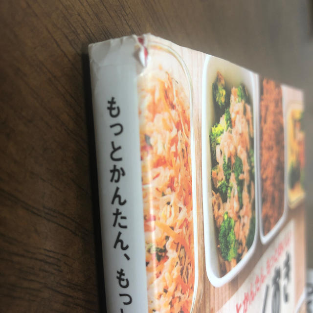 光文社(コウブンシャ)のもっとつくおき エンタメ/ホビーの本(料理/グルメ)の商品写真