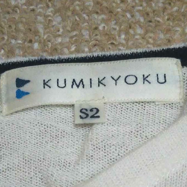 kumikyoku（組曲）(クミキョク)の組曲 カーディガン  レディースのトップス(カーディガン)の商品写真