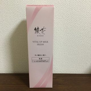 チフレケショウヒン(ちふれ化粧品)の綾花  バイタル  アップ  ミルク  フレッシュ  100ml(乳液/ミルク)