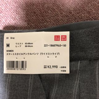 ユニクロ(UNIQLO)のユニクロ   アンクルパンツ グレーストライプ(クロップドパンツ)