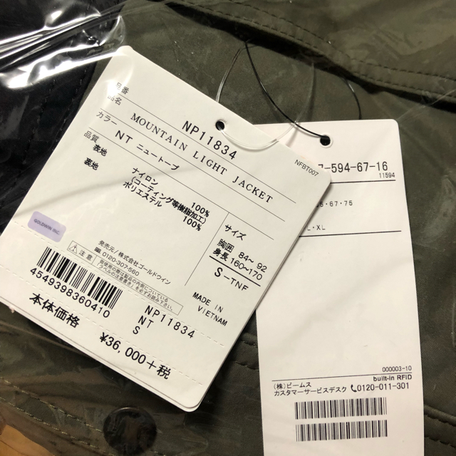 The North  Face Mountain Light Jacket S 3