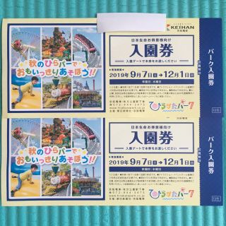 ひらパー2枚セットひらかたパーク入園券2019.9.7(土)〜12.1(日)有効(遊園地/テーマパーク)