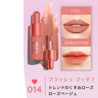 レブロン(REVLON)のレブロン キス クラウド ブロッテッド リップ カラー014(口紅)