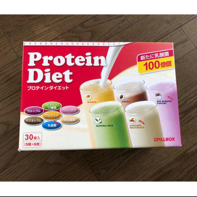 コストコ(コストコ)のPILLBOX プロテインダイエット 10袋 食品/飲料/酒の健康食品(プロテイン)の商品写真