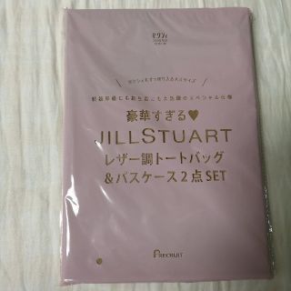 ジルスチュアート(JILLSTUART)のゼクシィ2019年7月号付録 JILLSTUARTトートバッグ&パスケースセット(トートバッグ)