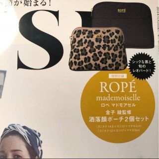 ロペ(ROPE’)の新品 オトナミューズ 11月号 ロペ マドモアゼル 金子綾監修 洒落顔ポーチ (ポーチ)