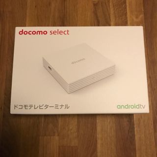 エヌティティドコモ(NTTdocomo)の新品 ドコモ テレビ ターミナル(テレビ)