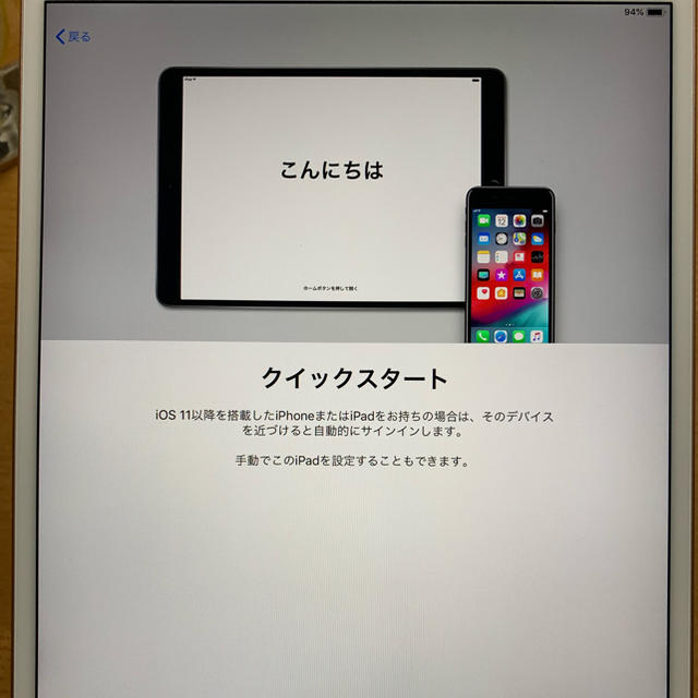 iPad Air 3世代