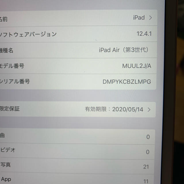 スマホ/家電/カメラiPad Air 3世代