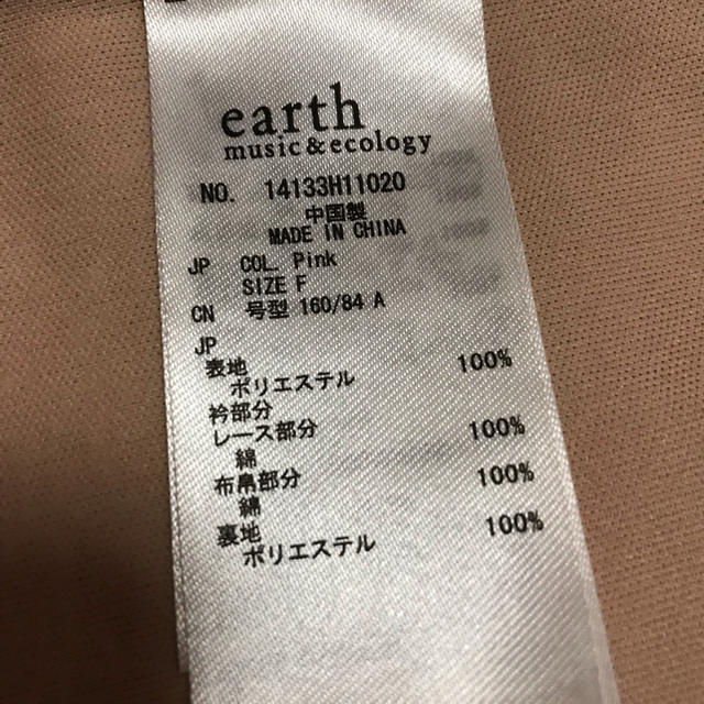 earth music & ecology(アースミュージックアンドエコロジー)のearth ワンピース ピンク☆ レディースのワンピース(ミニワンピース)の商品写真