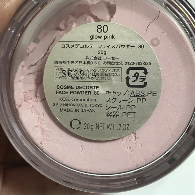 COSME DECORTE(コスメデコルテ)の80 glow pink コスメ/美容のベースメイク/化粧品(フェイスパウダー)の商品写真