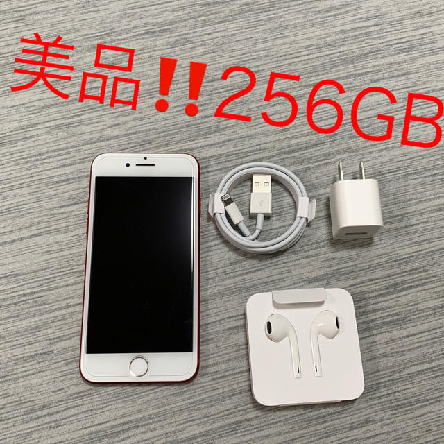 iPhone7 256GB SIMフリー 美品