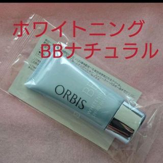 オルビス(ORBIS)のオルビス  ホワイトニングBB  ナチュラル(BBクリーム)