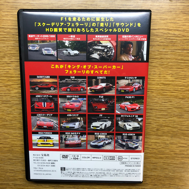 Ferrari(フェラーリ)のフェラーリDVD BOOK «値下げしました» エンタメ/ホビーのDVD/ブルーレイ(スポーツ/フィットネス)の商品写真