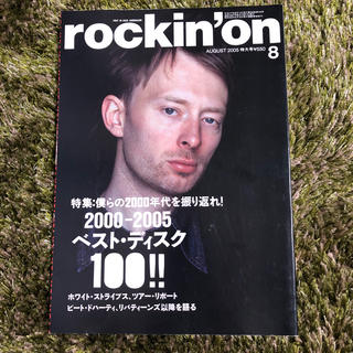 rockin'on (ロッキング・オン) 2005年 08月号 (音楽/芸能)