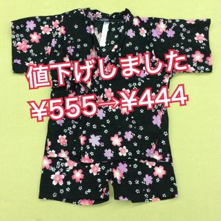 y@a様専用値下げ！桜柄 甚平 90cm(甚平/浴衣)