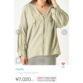 ミスティック(mystic)のノーカラーウエスタンシャツ専用！(シャツ/ブラウス(長袖/七分))