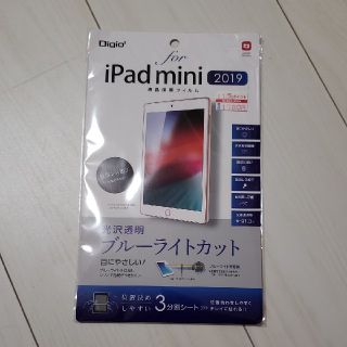 ipad mini フィルム(保護フィルム)