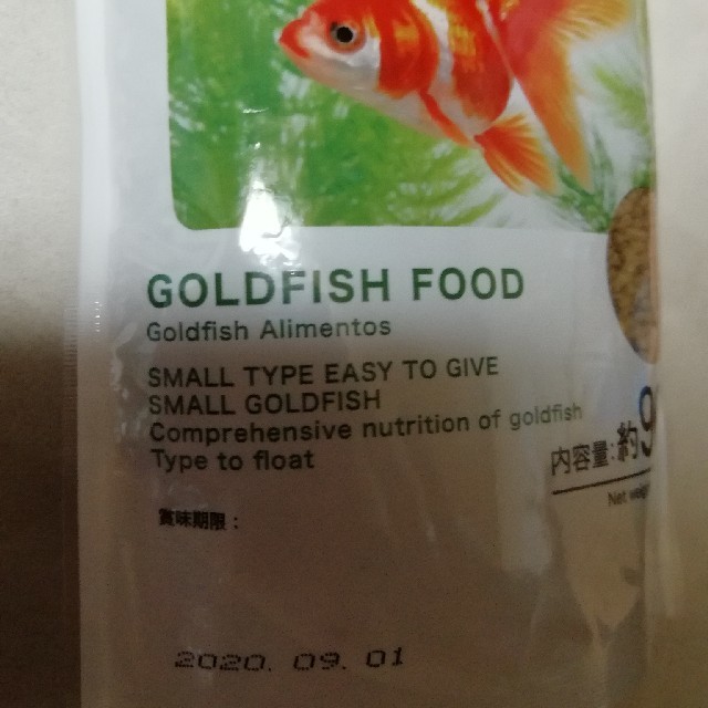 金魚の餌 金魚の水つくり 3点セット その他のペット用品(ペットフード)の商品写真