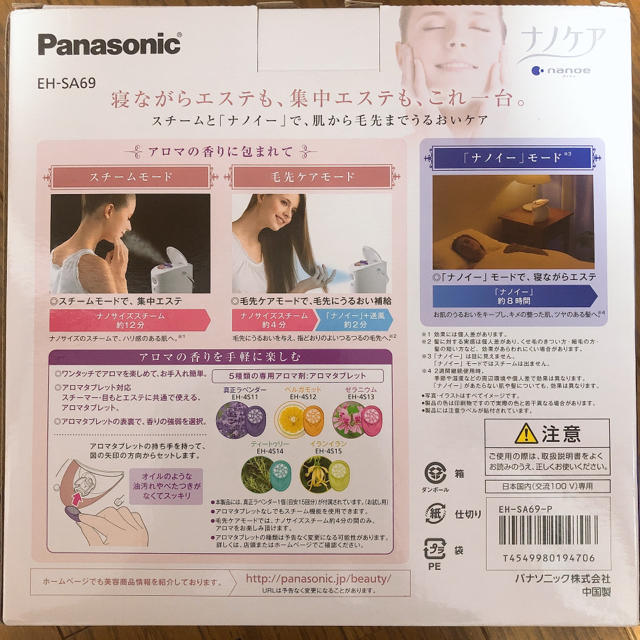 9／30まで値下げ！Panasonic スチーマーナノケア ピンク