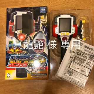 タカラトミー(Takara Tomy)の【真龍艶 様 専用】バーチャルマスターズスピリッツ360℃ ☆ レッド(その他)