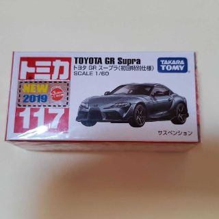 とも様専用トミカ　スープラ　初回(ミニカー)