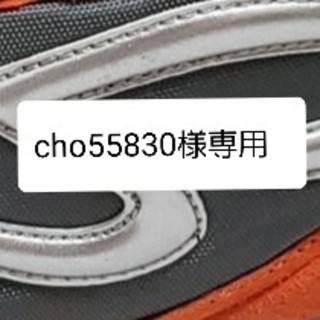 cho55830様専用   27cm(スニーカー)