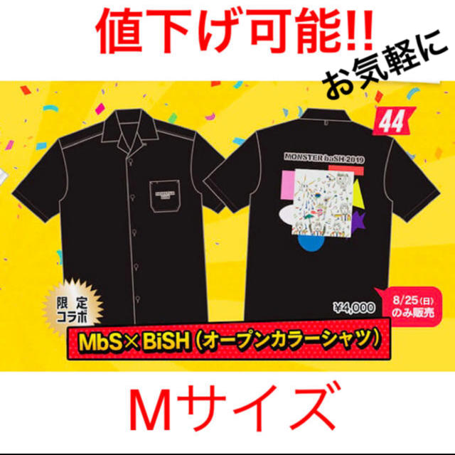 Bish Ｔシャツ モンバス限定 エンタメ/ホビーのタレントグッズ(アイドルグッズ)の商品写真