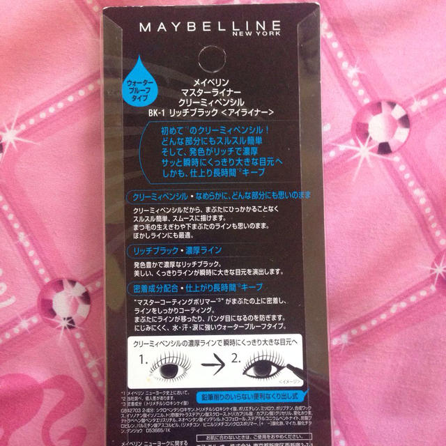 MAYBELLINE(メイベリン)のメイベリン アイペンシル コスメ/美容のベースメイク/化粧品(アイライナー)の商品写真