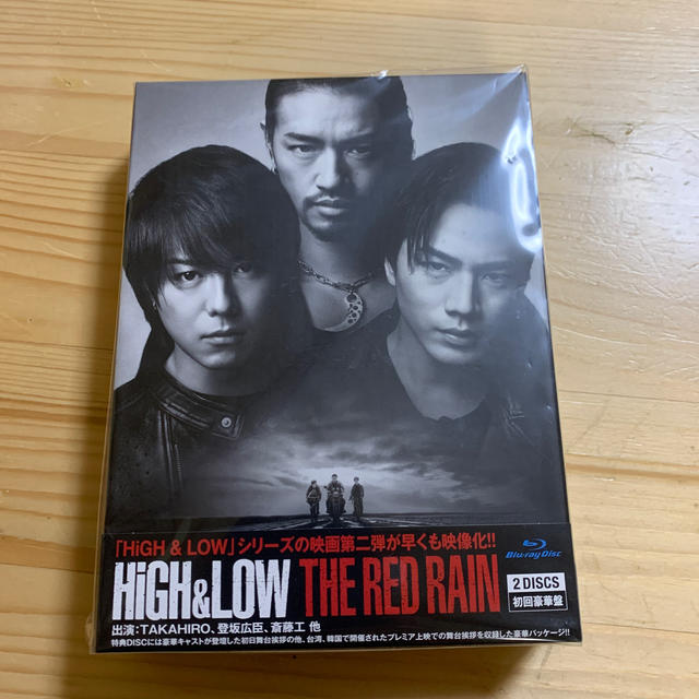 Exile Tribe High Low The Red Rain 豪華盤 Blu Ray の通販 By やりさん S Shop エグザイル トライブならラクマ Exile Tribe High Low The Red Rain 豪華盤 Blu Ray の通販 By やりさん S Shop エグザイル トライブならラクマ