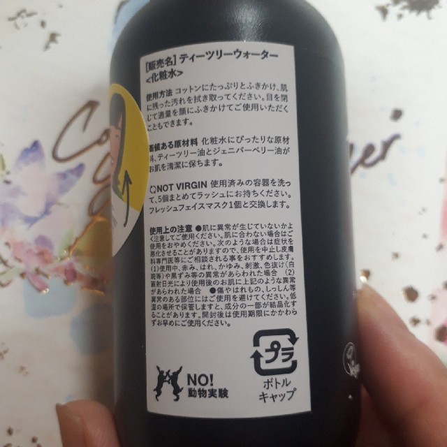 LUSH(ラッシュ)のLUSH トナー ティーツリーウォーター コスメ/美容のスキンケア/基礎化粧品(化粧水/ローション)の商品写真