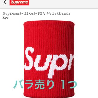 シュプリーム(Supreme)のSupreme シュプリーム リストバンド【赤】バラ売り1個　新品未使用 ナイキ(バングル/リストバンド)