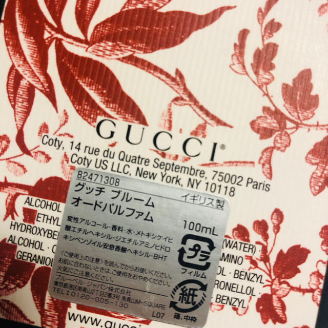 Gucci(グッチ)の GUCCI BLOOM グッチ ブルーム 100ml  コスメ/美容の香水(香水(女性用))の商品写真