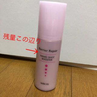 マンダム(Mandom)のバリアリペア ナノショットブースター 導入美容液(ブースター/導入液)