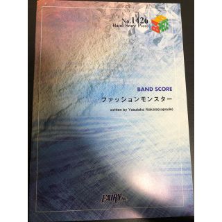 BAND SCORE ファッションモンスター(ポピュラー)