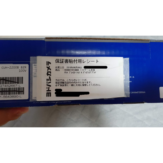 PlayStation4(プレイステーション4)のPlayStation 4（CUH-2200） 1TB スリム 新品 未使用品 エンタメ/ホビーのゲームソフト/ゲーム機本体(家庭用ゲーム機本体)の商品写真