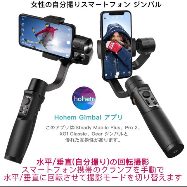 【新品】3軸 ジンバル スマートフォン対応 スタビライザー スマホ/家電/カメラのスマホアクセサリー(自撮り棒)の商品写真